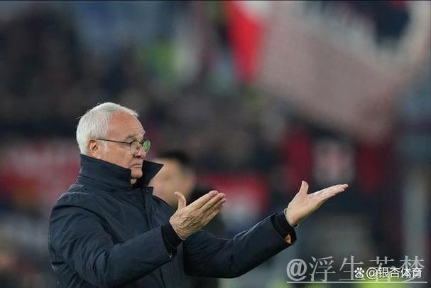 拉涅利神迹!73岁老帅率罗马意甲9轮不败,3个月逆袭晋级欧联16强 拉涅利神迹!73岁老帅率罗马意甲9轮不败,3个月逆袭晋级欧联16强