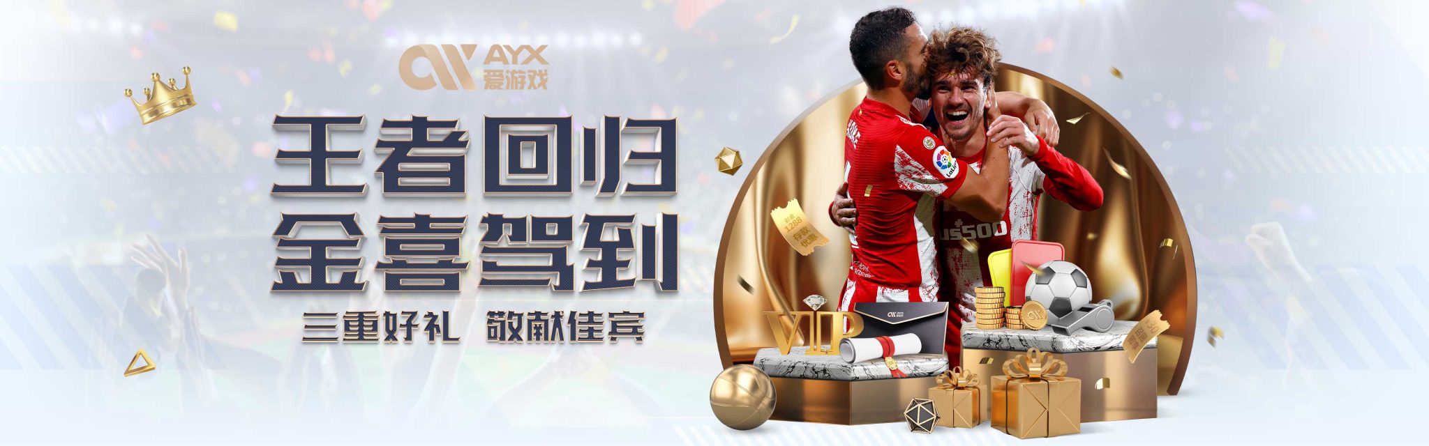 运会的赛场