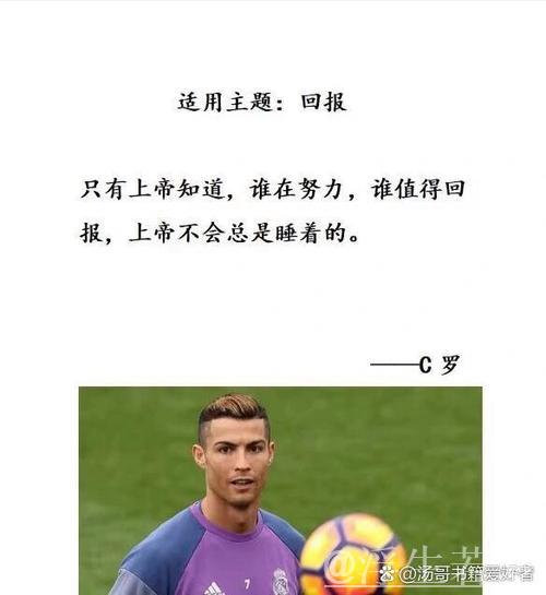 C罗自信宣言:进球数据证明我是史上最佳,质疑者不过是心生嫉妒 C罗自信宣言:进球数据证明我是史上最佳,质疑者不过是心生嫉妒