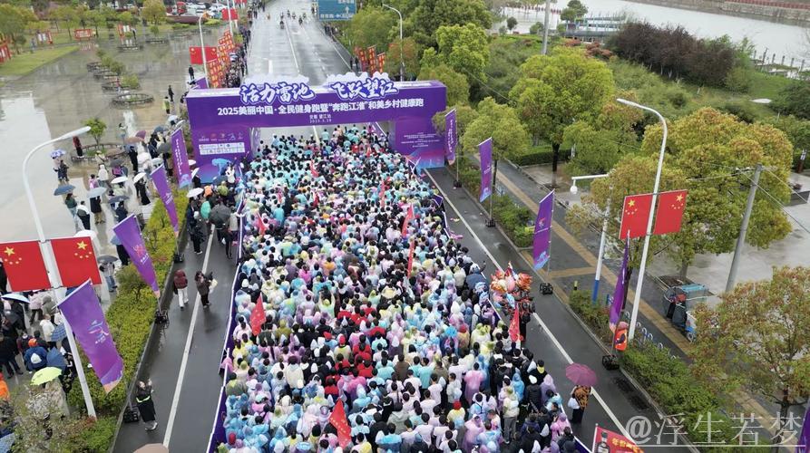 安徽望江开启全国体育文化宣传推广活动首站