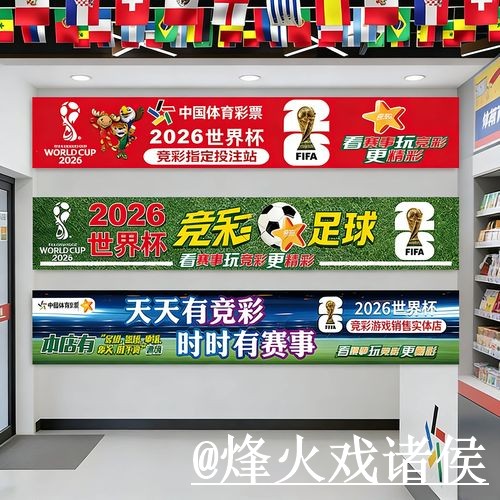 美加墨世界杯下注入口推荐，新手选择和平台辨别别找错