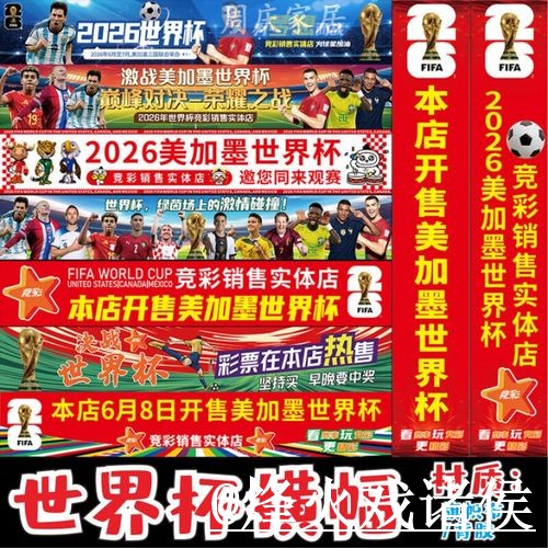 世界杯外围平台怎么找？玩法理解和最新地址说明