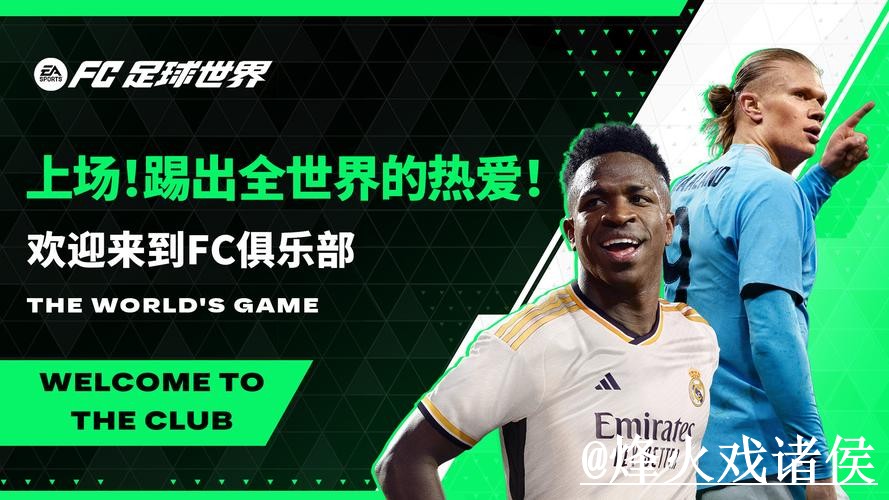世界杯买球平台入口整理，备用网址与访问异常参考