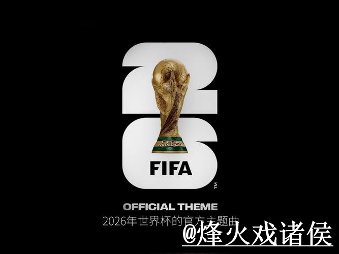 美加墨世界杯赛前手机官网整理，最新地址和官方入口说明