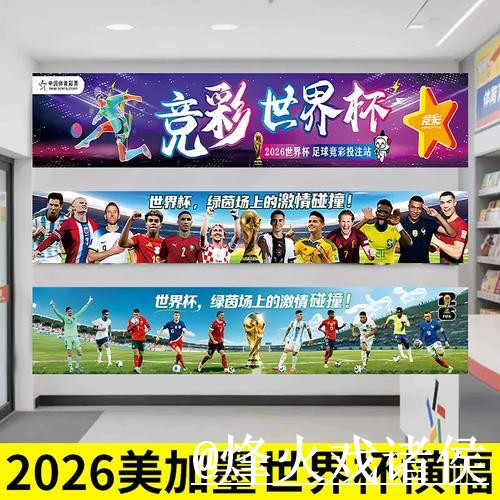 2026世界杯外围地址入口推荐，访问方式和入口地址别找错