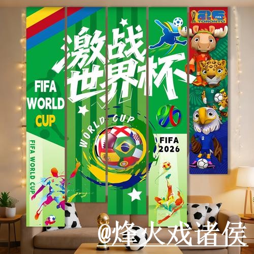 美加墨世界杯半决赛竞猜网站经验分享，参与方式和登录问题别忽略